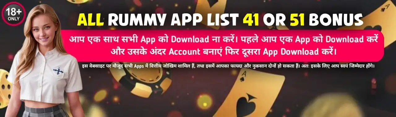 All Rummy App - All Rummy App List Banner