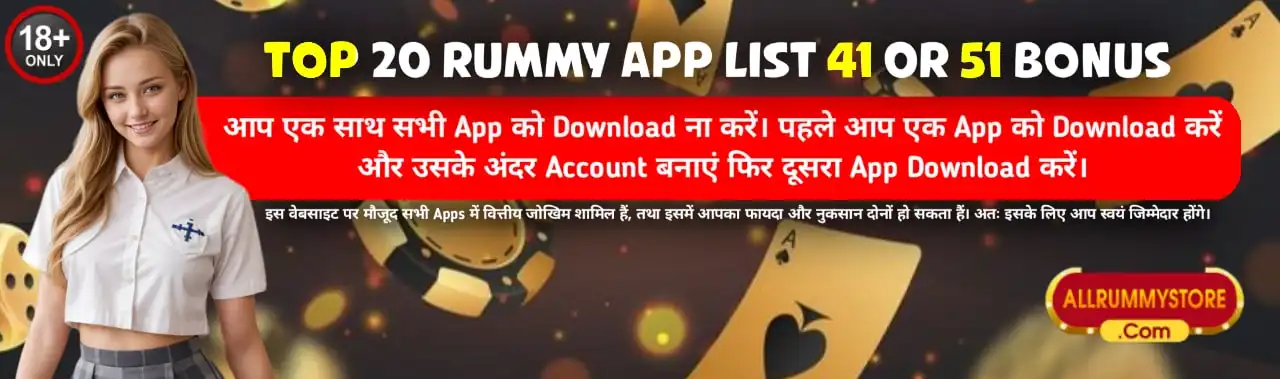 All Rummy App - Top 20 Rummy App List Banner