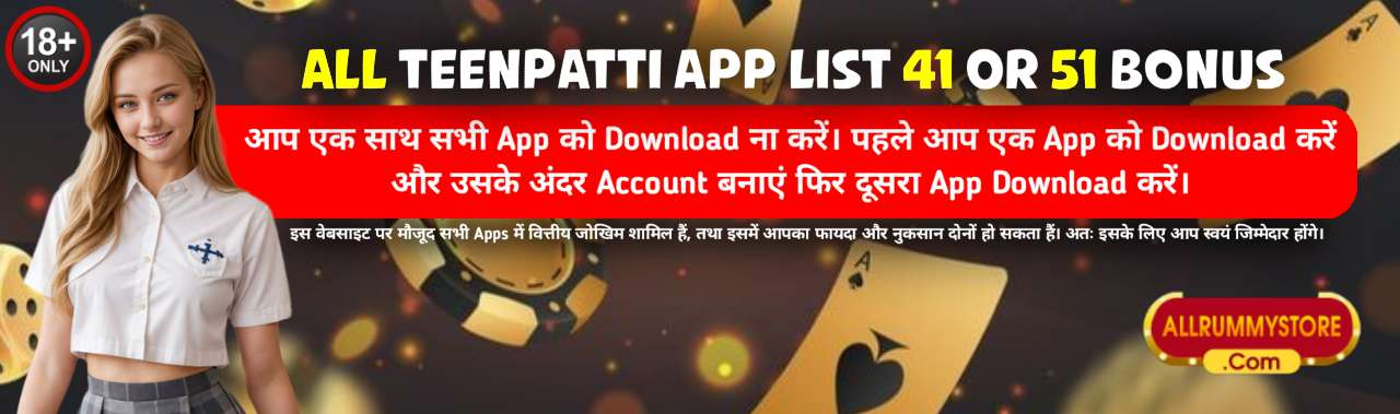 All TeenPatti App Header Banner